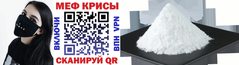 Меф кристаллы Зеленоградск