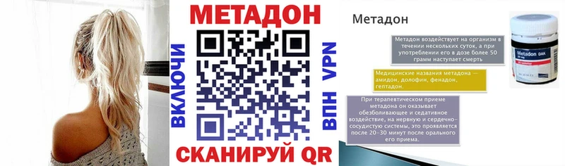 Метадон мёд  как найти   Зеленоградск 
