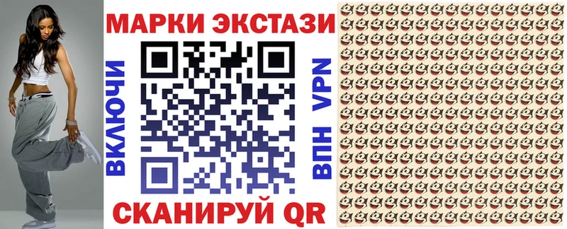 Наркотические марки 1500мкг  где купить наркоту  Зеленоградск 